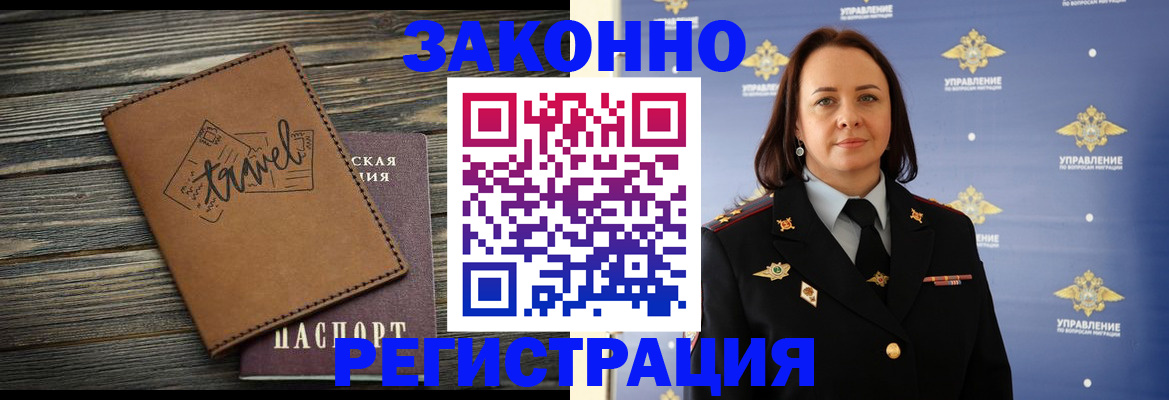 временная регистрация госуслуги в Обнинске