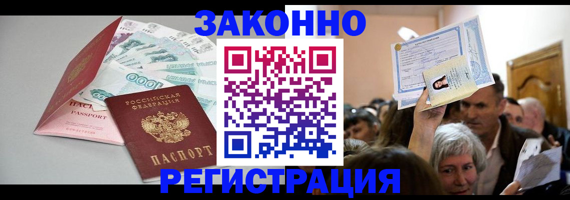 временная регистрация для всех в Обнинске
