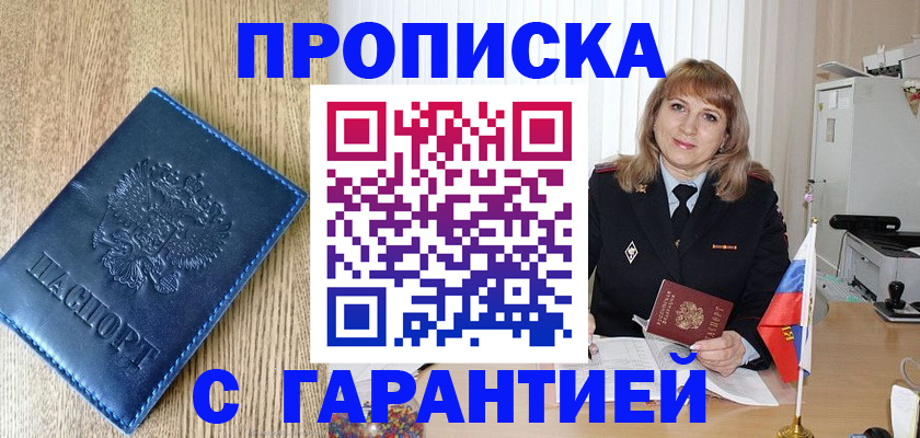 миграционный учет в Обнинске