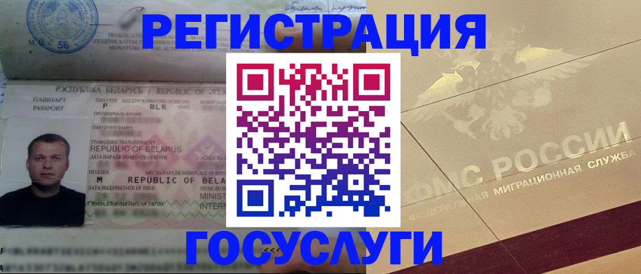 временная регистрация поиск в Обнинске