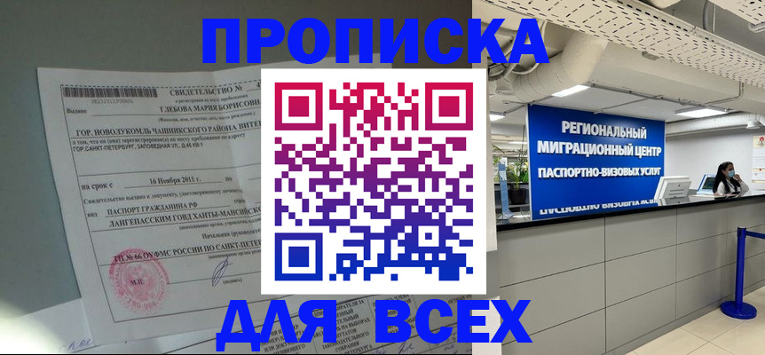временная регистрация адрес в Обнинске