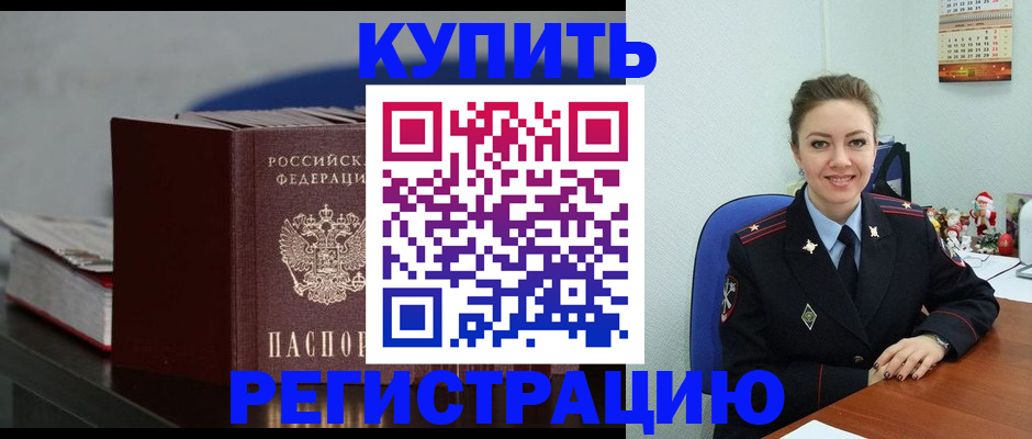 где прописаться в Обнинске