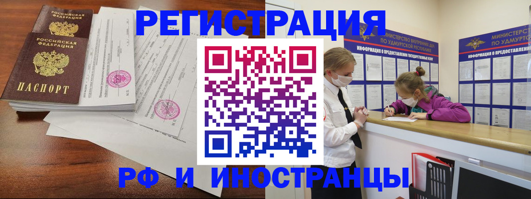 регистрация для школы в Обнинске