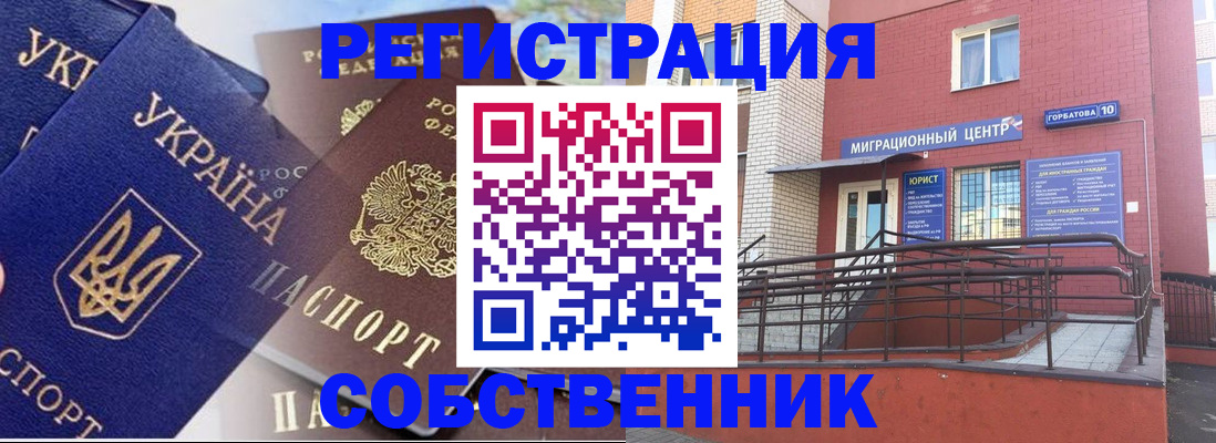 пропишу в квартире в Обнинске
